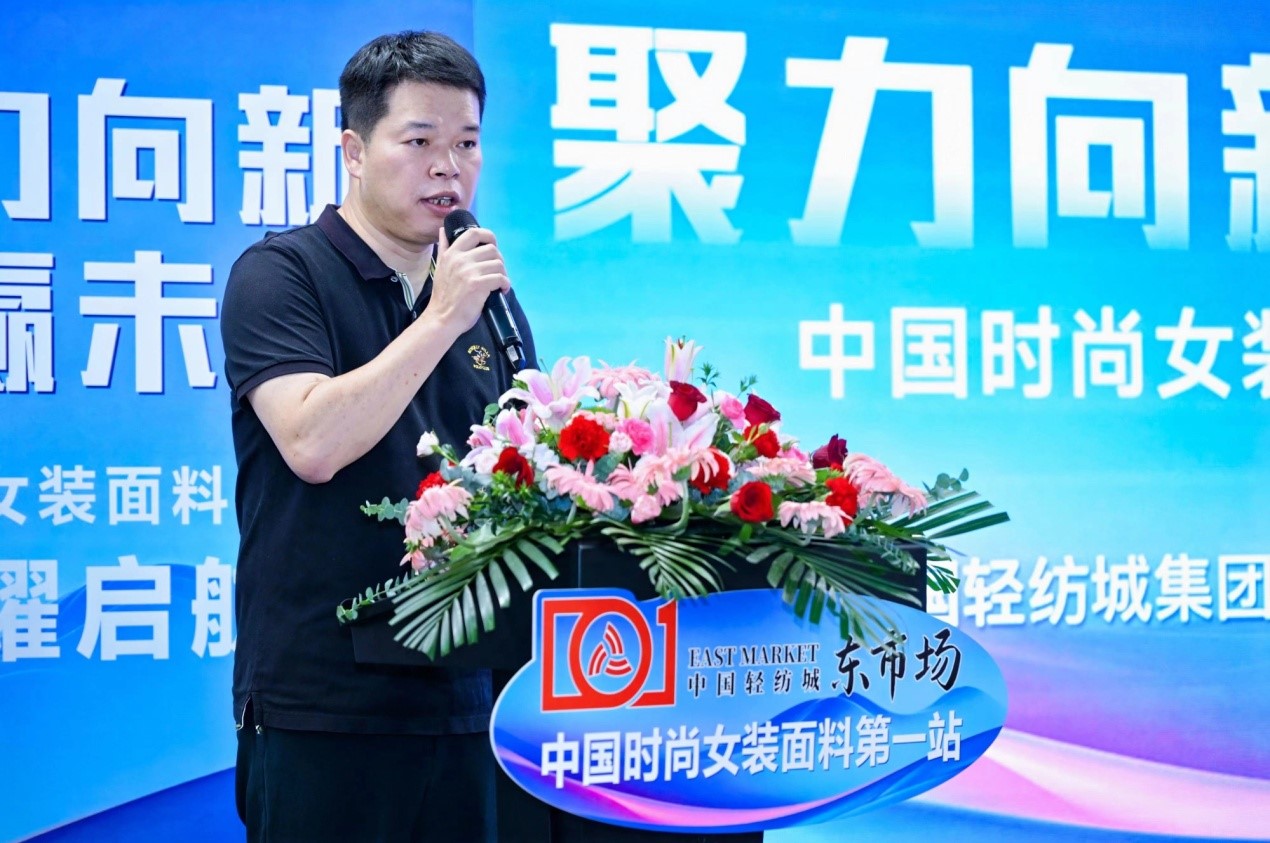 向世界問好！&ldquo;中國時尚女裝面料第一站&rdquo;榮耀啟航