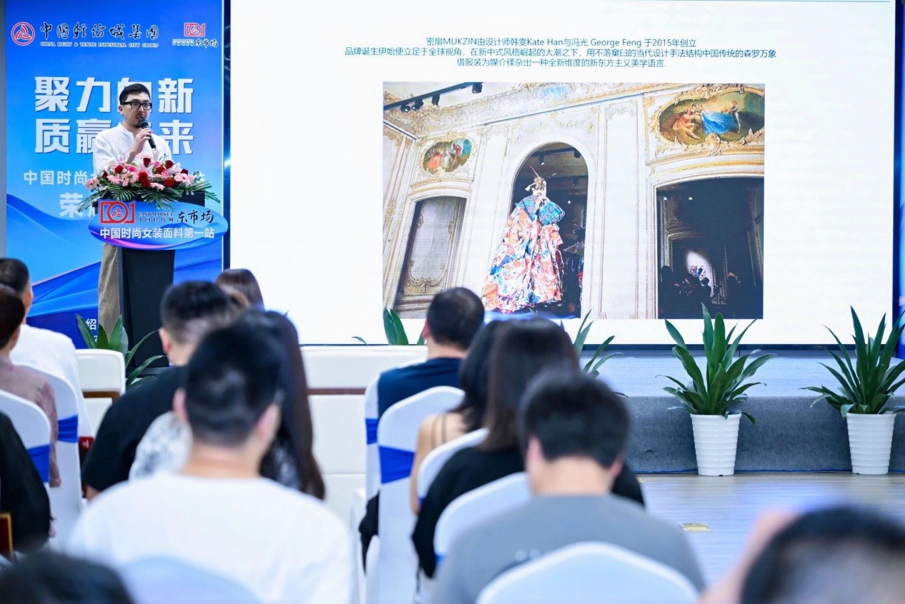 向世界問好！&ldquo;中國時尚女裝面料第一站&rdquo;榮耀啟航