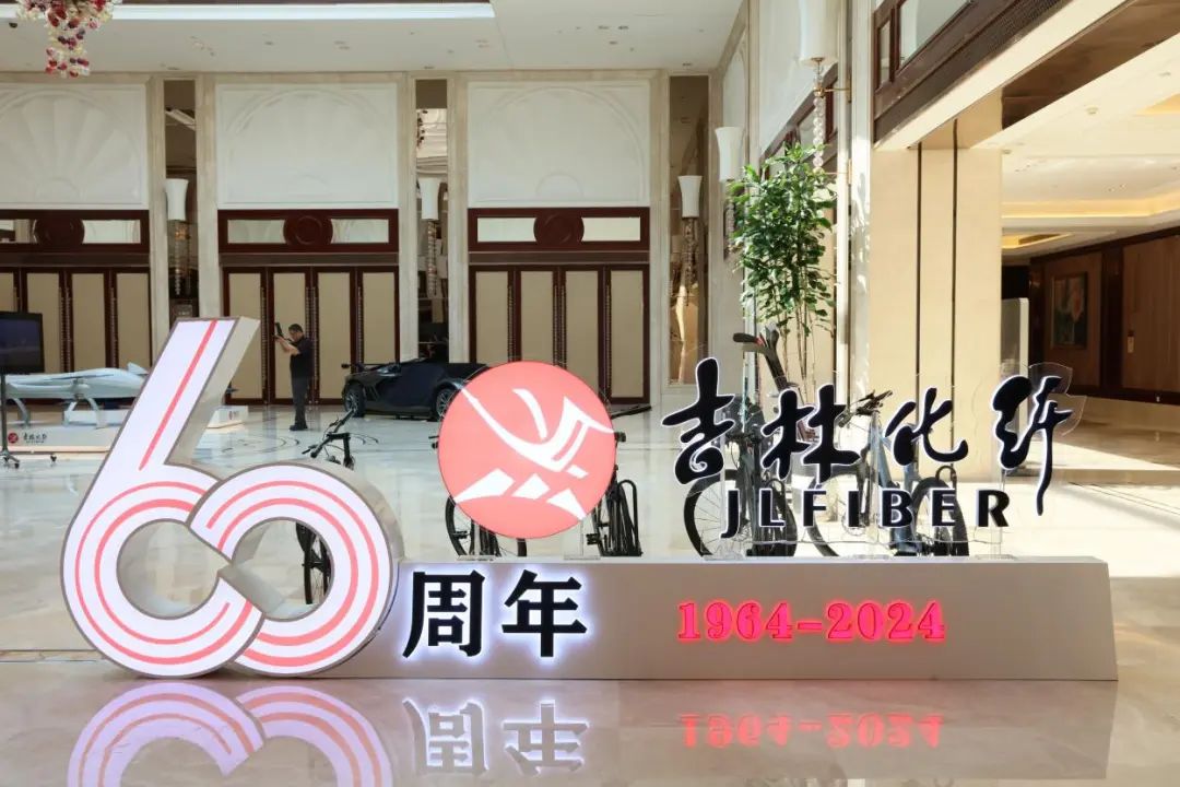 產業報國60載,吉林化纖鍛造“新質”奮進新征程!