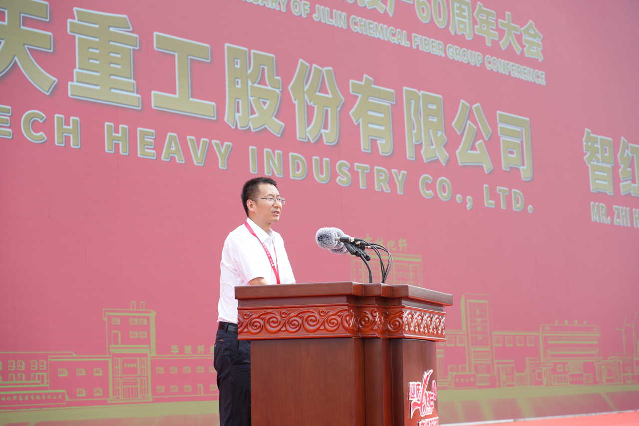 薪火相傳一甲子,砥礪奮進六十年 吉林化纖隆重舉辦建成投產(chǎn)60周年發(fā)展經(jīng)驗交流大會!