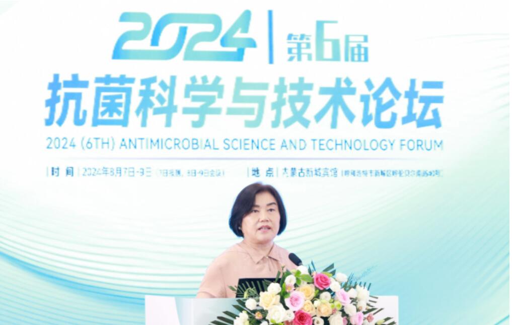 4位院士領銜,數百專家齊聚呼市,共話抗菌科學與技術,2024(第6屆)抗菌科學與技術論壇發布會在呼市舉行