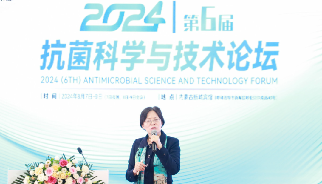 4位院士領銜,數百專家齊聚呼市,共話抗菌科學與技術,2024(第6屆)抗菌科學與技術論壇發布會在呼市舉行