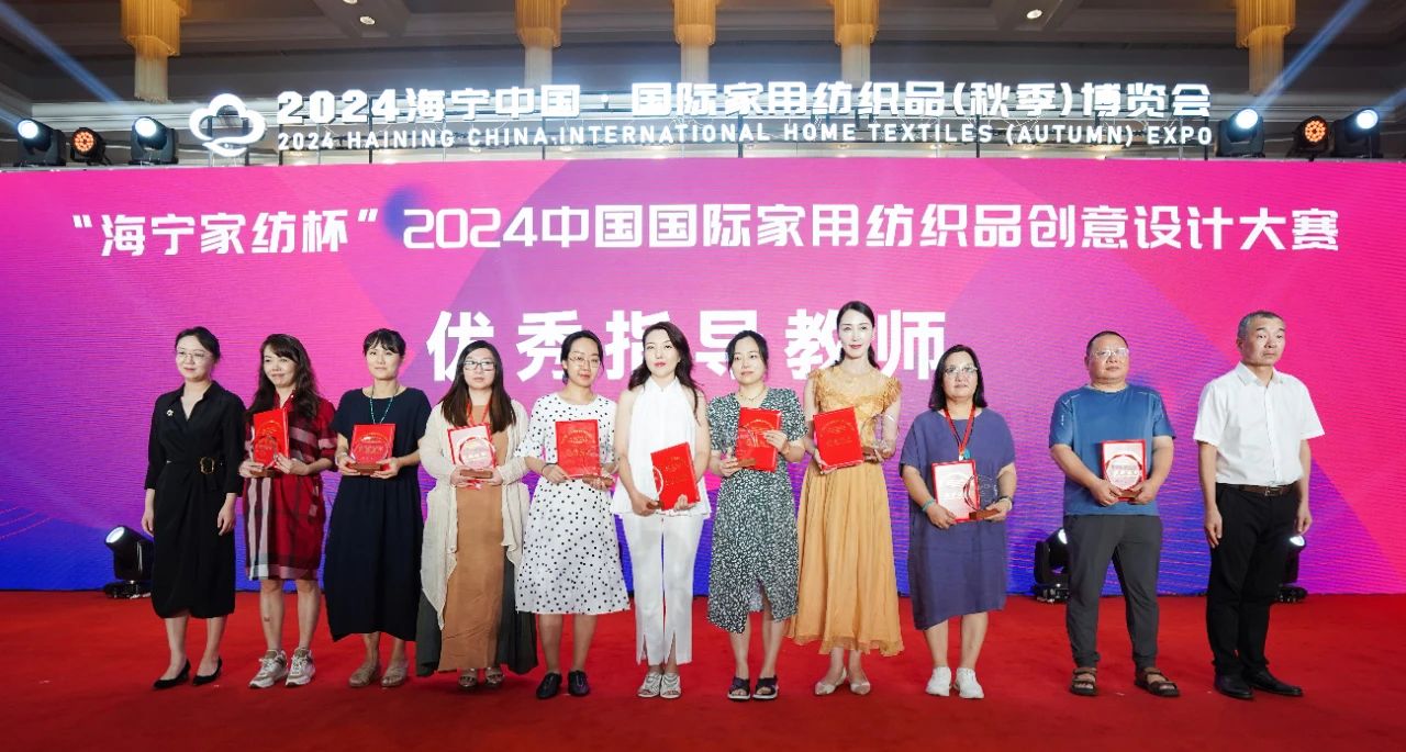 釋放&ldquo;新質(zhì)之魅&rdquo;！2024&ldquo;海寧家紡杯&rdquo;頒獎(jiǎng)典禮盛大舉行