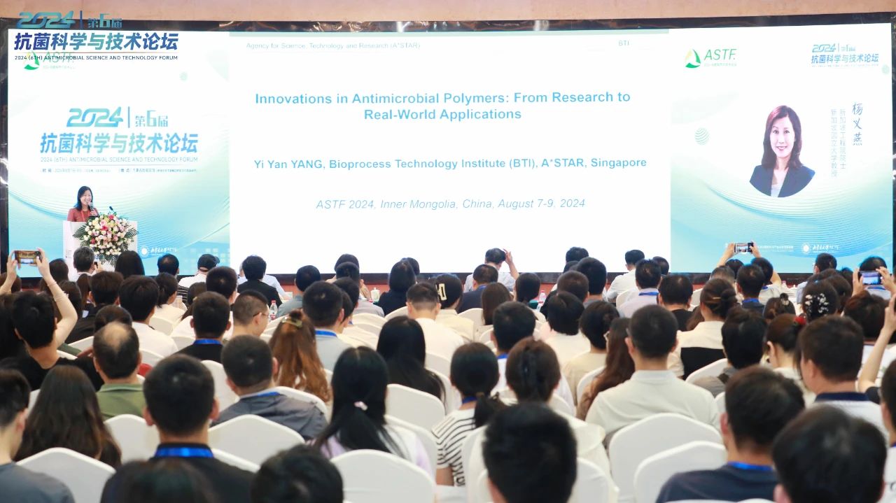 CIAA和內蒙古大學共同主辦，2024（第6屆）抗菌科學與技術論壇在呼市舉行