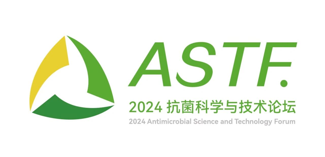 CIAA和內蒙古大學共同主辦，2024（第6屆）抗菌科學與技術論壇在呼市舉行