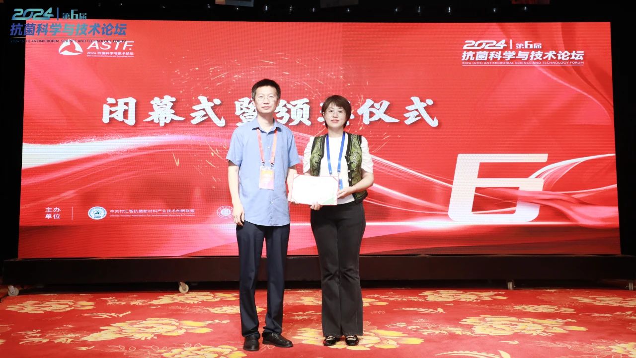 CIAA和內蒙古大學共同主辦，2024（第6屆）抗菌科學與技術論壇在呼市舉行