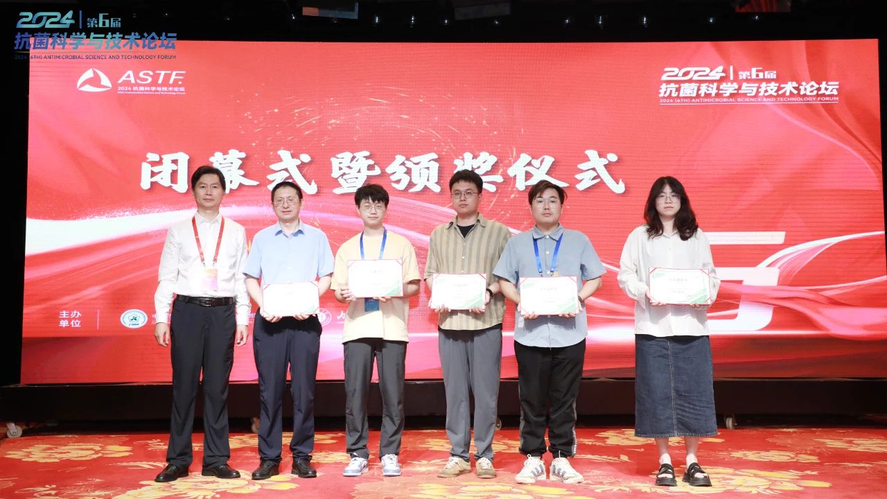 CIAA和內蒙古大學共同主辦，2024（第6屆）抗菌科學與技術論壇在呼市舉行