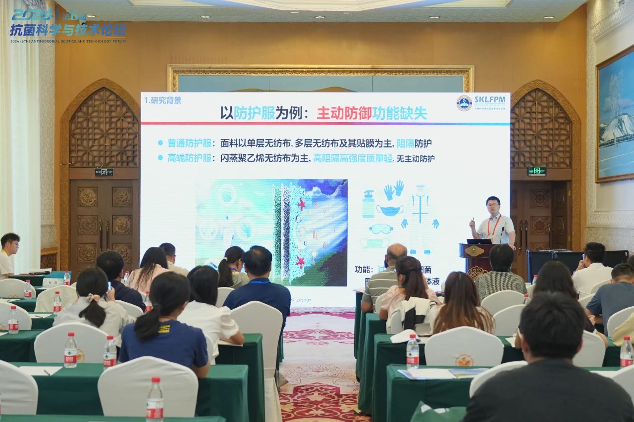 CIAA和內蒙古大學共同主辦，2024（第6屆）抗菌科學與技術論壇在呼市舉行
