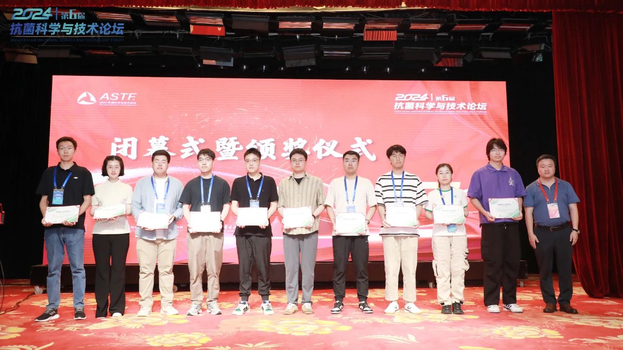 CIAA和內蒙古大學共同主辦，2024（第6屆）抗菌科學與技術論壇在呼市舉行