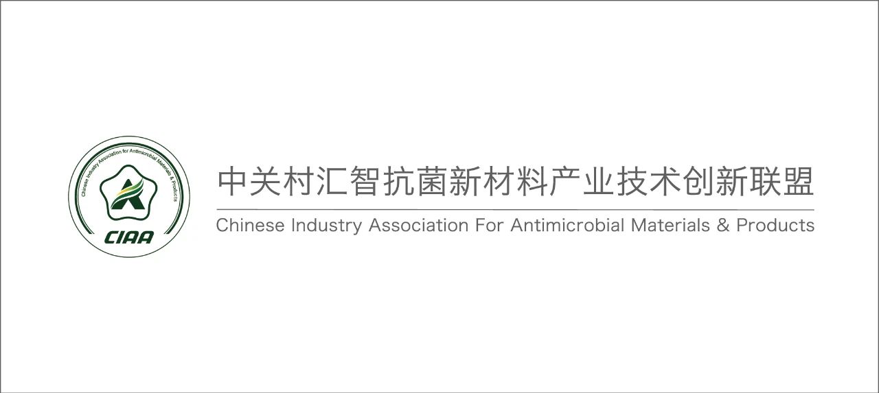 CIAA和內蒙古大學共同主辦，2024（第6屆）抗菌科學與技術論壇在呼市舉行