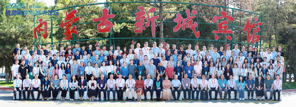 CIAA和內蒙古大學共同主辦，2024（第6屆）抗菌科學與技術論壇在呼市舉行