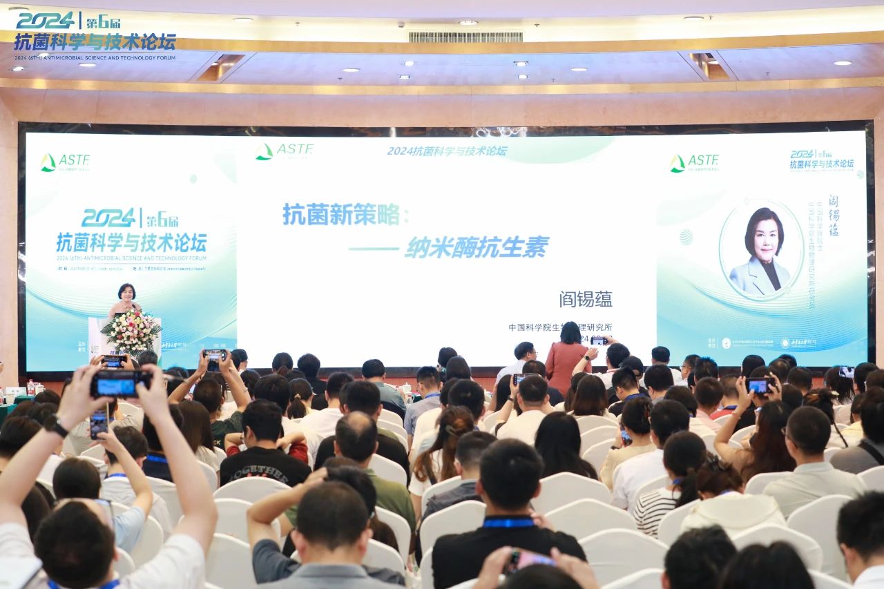 CIAA和內蒙古大學共同主辦，2024（第6屆）抗菌科學與技術論壇在呼市舉行