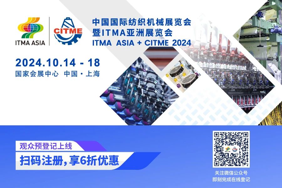 中國紡織機械協會會長顧平:2024國際紡機展參展企業數量和規模均超上屆!