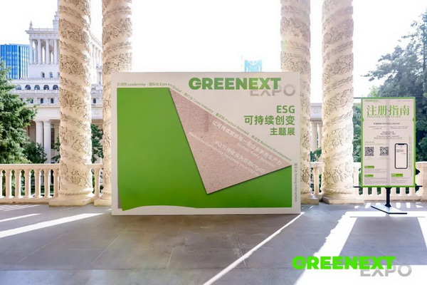 GREENEXT EXPO -- &ldquo;ESG-可持續創變&rdquo;主題展精彩開幕，紡織行業一馬當先