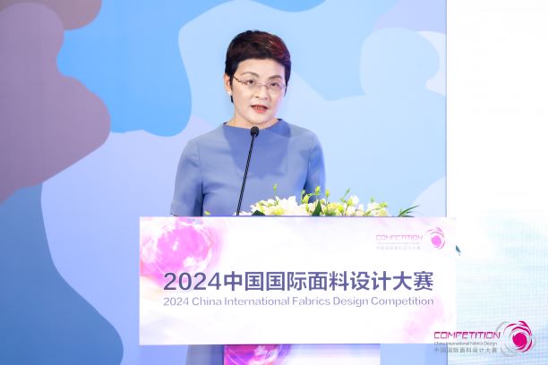 用設計，共繪產業夢想藍圖！2024中國國際面料設計大賽再譜新篇