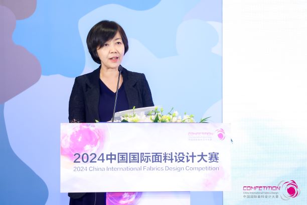用設計，共繪產業夢想藍圖！2024中國國際面料設計大賽再譜新篇