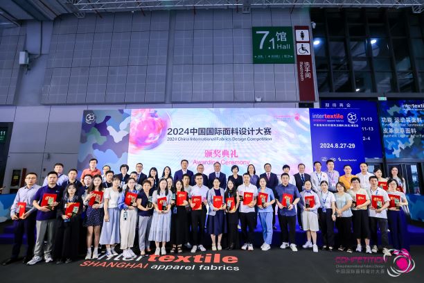 用設計，共繪產業夢想藍圖！2024中國國際面料設計大賽再譜新篇