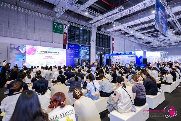 用設計，共繪產業夢想藍圖！2024中國國際面料設計大賽再譜新篇