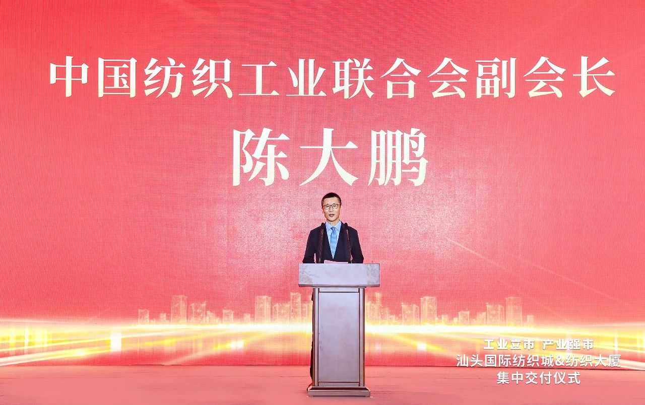汕頭紡織服裝產(chǎn)業(yè)又有大動(dòng)作，汕頭國(guó)際紡織城、紡織大廈正式交付
