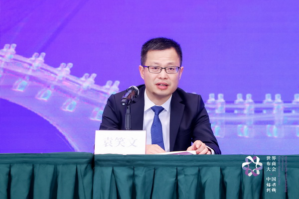 開辟時尚新境界，共探新質未來之路  --2024第七屆世界布商大會新聞發布會于北京召開
