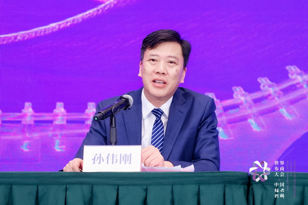 開辟時尚新境界，共探新質未來之路  --2024第七屆世界布商大會新聞發布會于北京召開