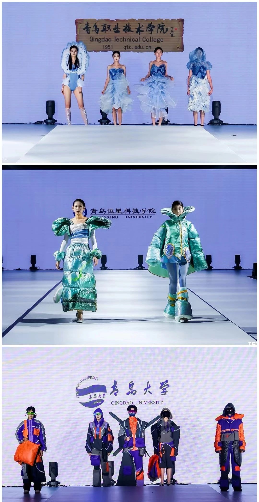 探尋新銳時尚新勢力，開拓時尚領域新視角-- &ldquo;2024大學生聯合時裝秀&rdquo;在青上演