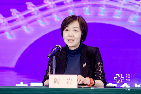 開辟時尚新境界，共探新質未來之路  --2024第七屆世界布商大會新聞發布會于北京召開