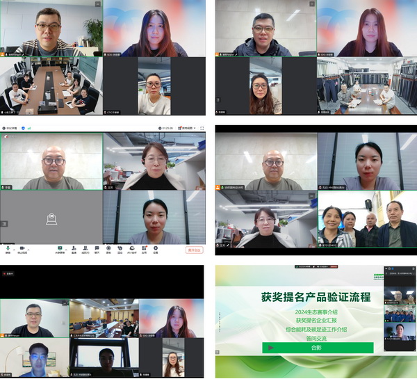 12家面料企業展現綠色發展實力,2024第七屆中國生態環保面料設計大賽線上驗證順利完成！