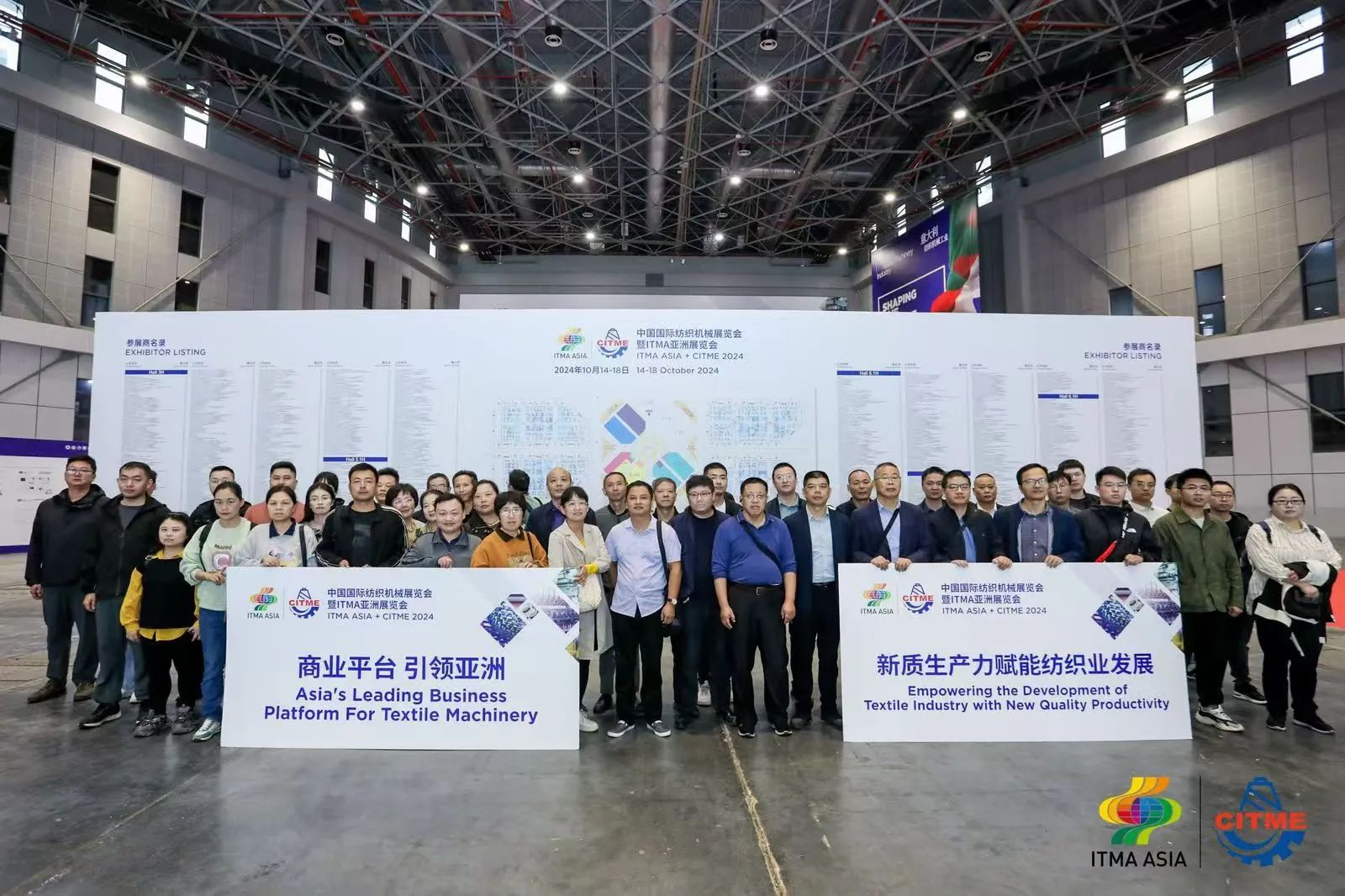 強智賦能，提質(zhì)向新--2024中國國際紡織機械展覽會暨ITMA亞洲展覽會盛大啟幕