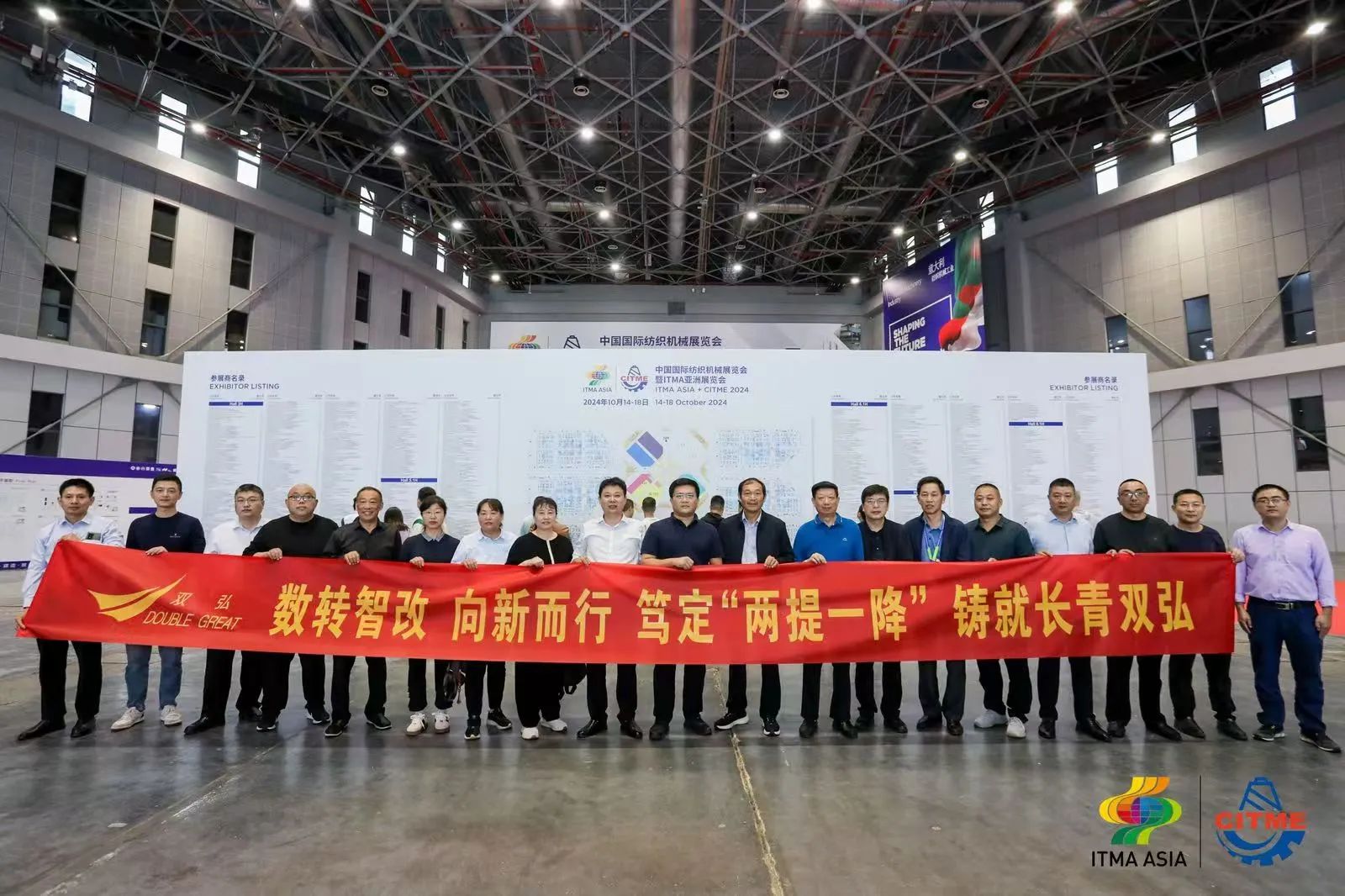 強智賦能，提質(zhì)向新--2024中國國際紡織機械展覽會暨ITMA亞洲展覽會盛大啟幕