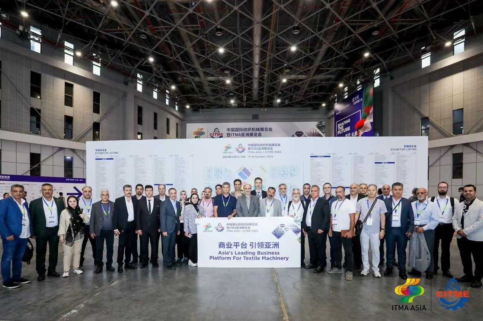 強智賦能，提質(zhì)向新--2024中國國際紡織機械展覽會暨ITMA亞洲展覽會盛大啟幕
