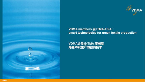 “綠色紡織生產的智能技術”--VDMA德國紡織機械協會舉行新聞發布會