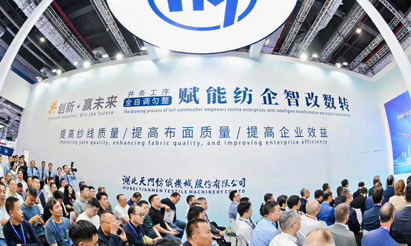 強智賦能，提質(zhì)向新--2024中國國際紡織機械展覽會暨ITMA亞洲展覽會盛大啟幕