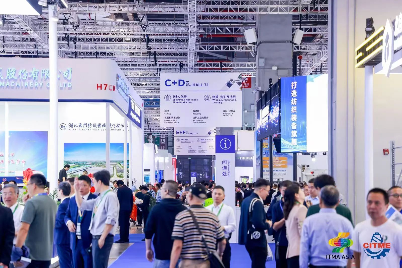 強智賦能，提質(zhì)向新--2024中國國際紡織機械展覽會暨ITMA亞洲展覽會盛大啟幕