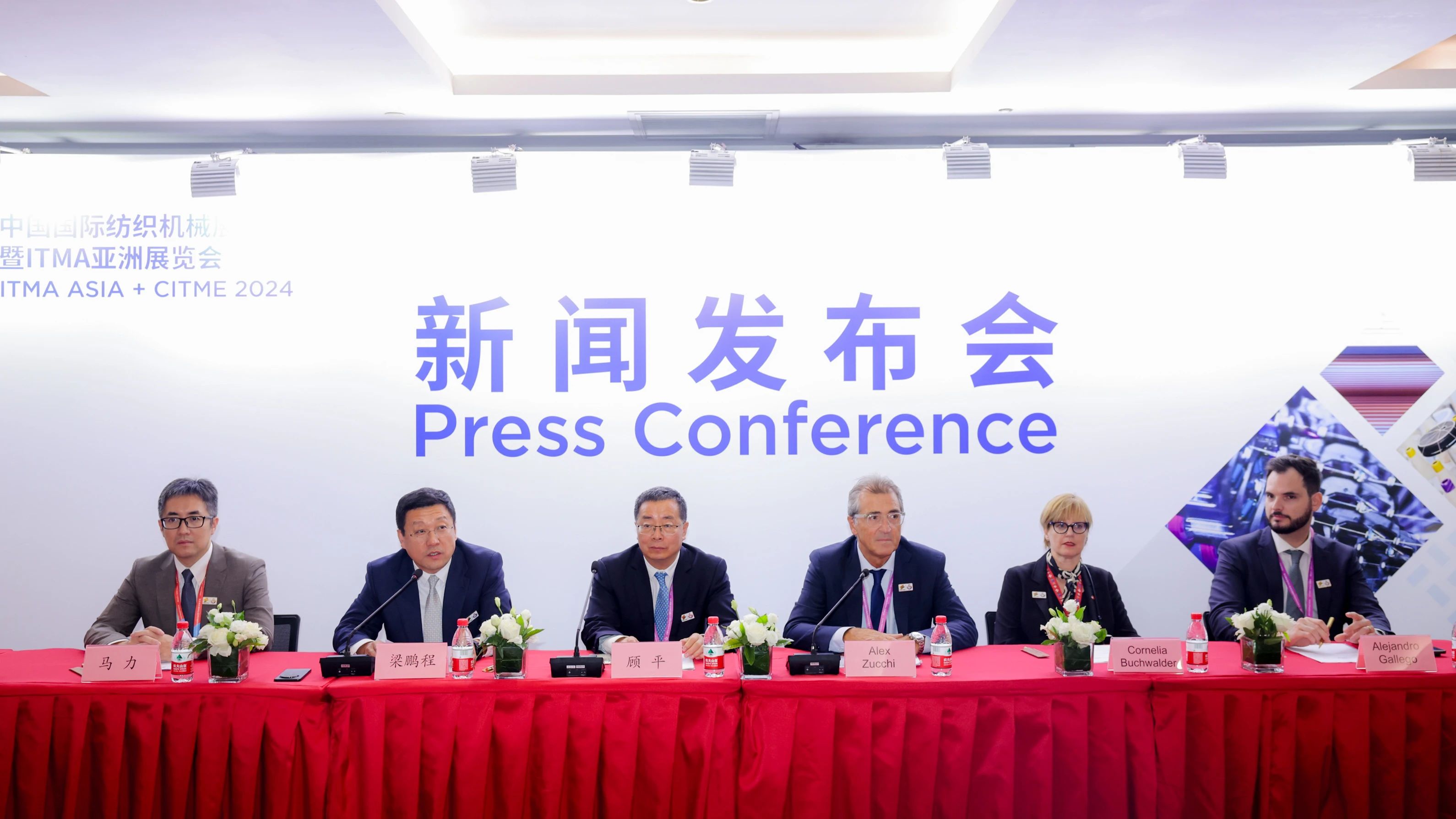 強智賦能，提質(zhì)向新--2024中國國際紡織機械展覽會暨ITMA亞洲展覽會盛大啟幕