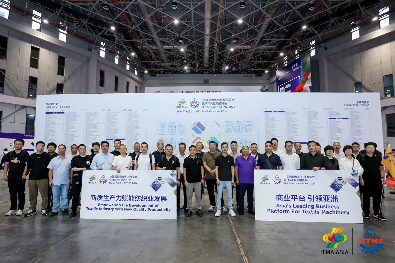 強智賦能，提質(zhì)向新--2024中國國際紡織機械展覽會暨ITMA亞洲展覽會盛大啟幕