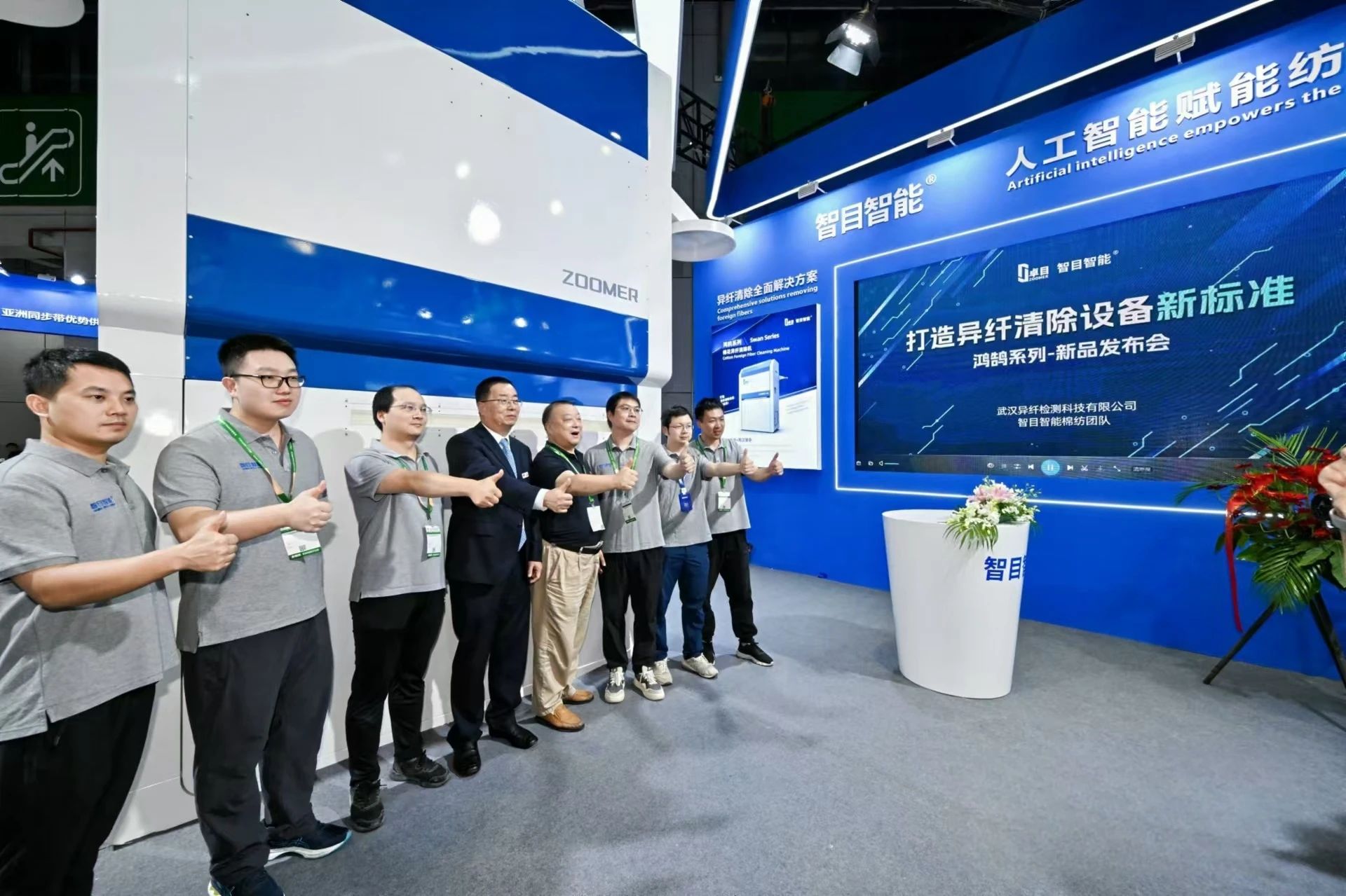 強智賦能，提質(zhì)向新--2024中國國際紡織機械展覽會暨ITMA亞洲展覽會盛大啟幕