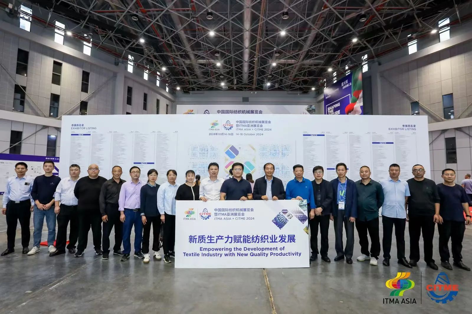 強智賦能，提質(zhì)向新--2024中國國際紡織機械展覽會暨ITMA亞洲展覽會盛大啟幕