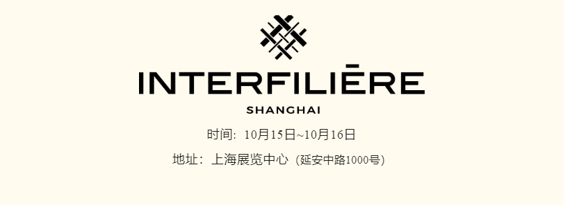 INTERFILIERE SHANGHAI 2024盛大開幕，演繹內衣流行時尚盛宴