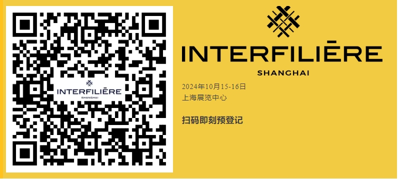 INTERFILIERE SHANGHAI 2024盛大開幕，演繹內衣流行時尚盛宴