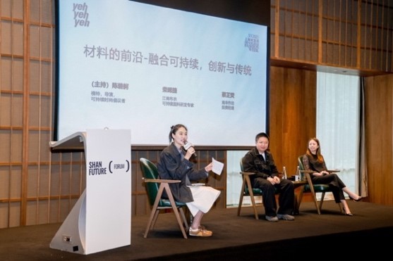  善議2024：綠色邊界與新質生產力