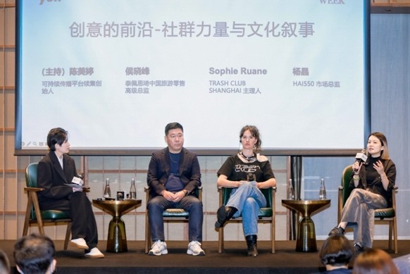善議2024：綠色邊界與新質生產力