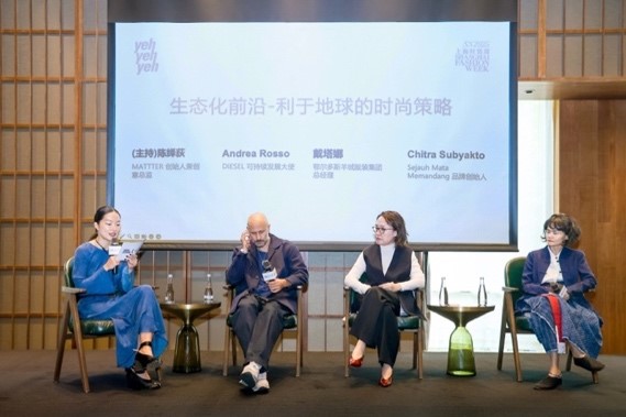  善議2024：綠色邊界與新質生產力