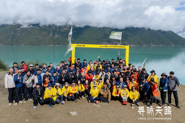  尋脈天路，十屆再啟程 | 九州星際&middot;2024中國紡織精英挑戰賽首次進西藏