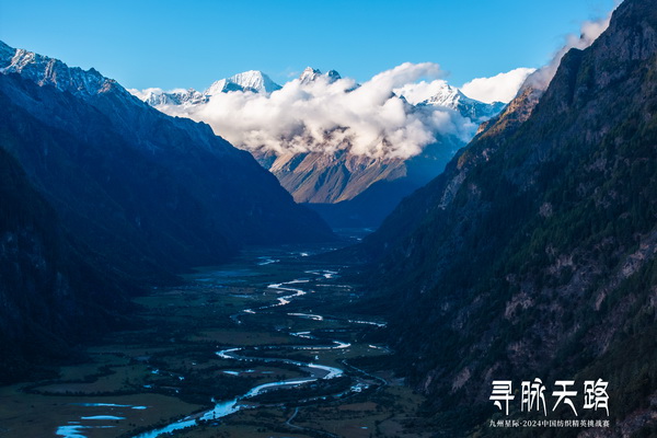 尋脈天路，十屆再啟程 | 九州星際&middot;2024中國紡織精英挑戰賽首次進西藏