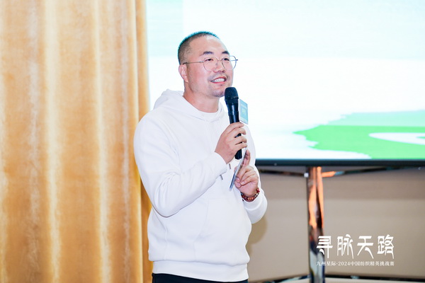 尋脈天路，十屆再啟程 | 九州星際&middot;2024中國紡織精英挑戰賽首次進西藏