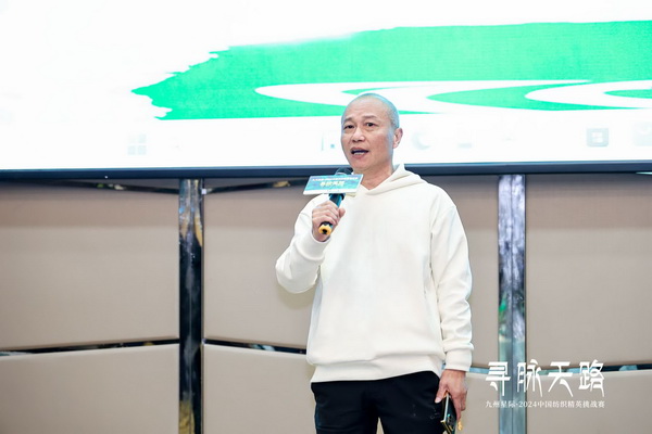 尋脈天路，十屆再啟程 | 九州星際&middot;2024中國紡織精英挑戰賽首次進西藏