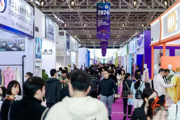 向新而行，以質求遠！2024柯橋秋季國際紡博會今日啟幕