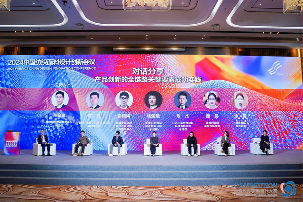 新質驅動，智匯時尚！探索面料設計中的創新密碼