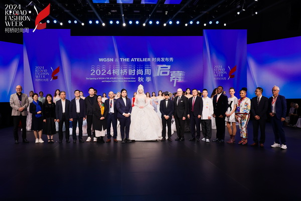 &ldquo;質&rdquo;聯柯橋 新&ldquo;質&rdquo;時尚！2024柯橋時尚周（秋季）盛大啟幕